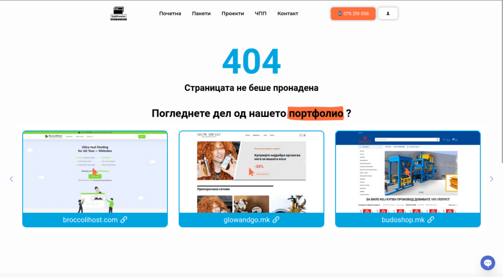 7 грешки во изработка на веб-страна што треба да ги избегнете во 2024 6 image 6