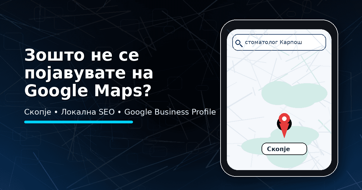 featured google maps skopje